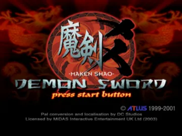 Maken Shao (Japan) screen shot title